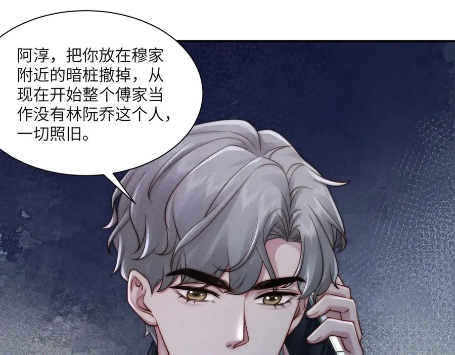 第31话 陷入痛苦的回忆沼泽3