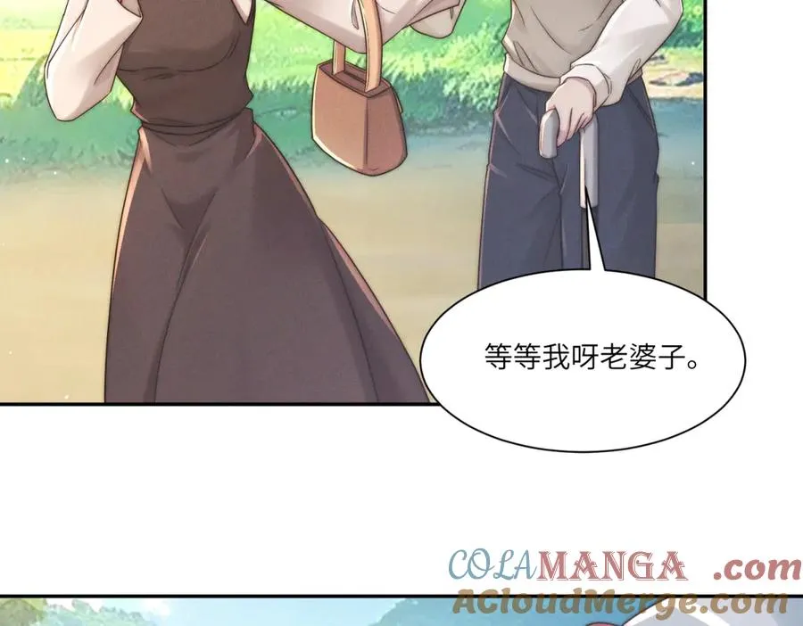 第45话 青梅竹马or前妻？104