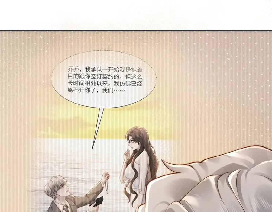 第38话 林阮乔，我不想玩了73