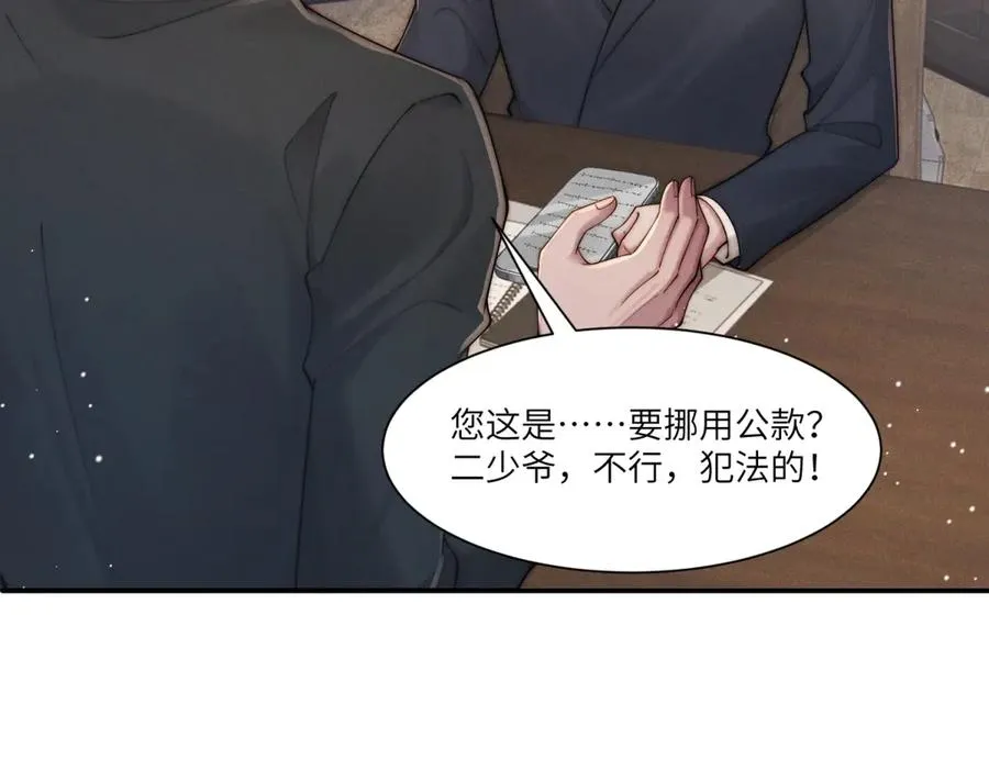 第36话 权力旁落95