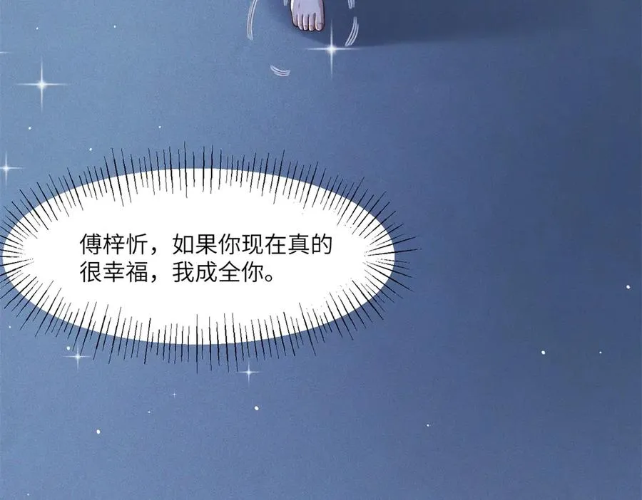 第45话 青梅竹马or前妻？126