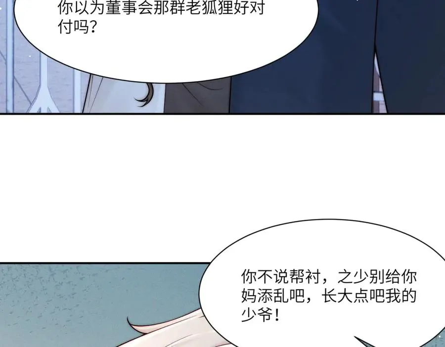 第4话 两年为期117