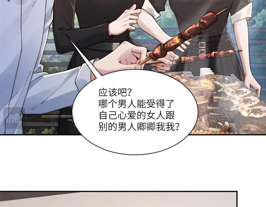 第35话 我想要你18