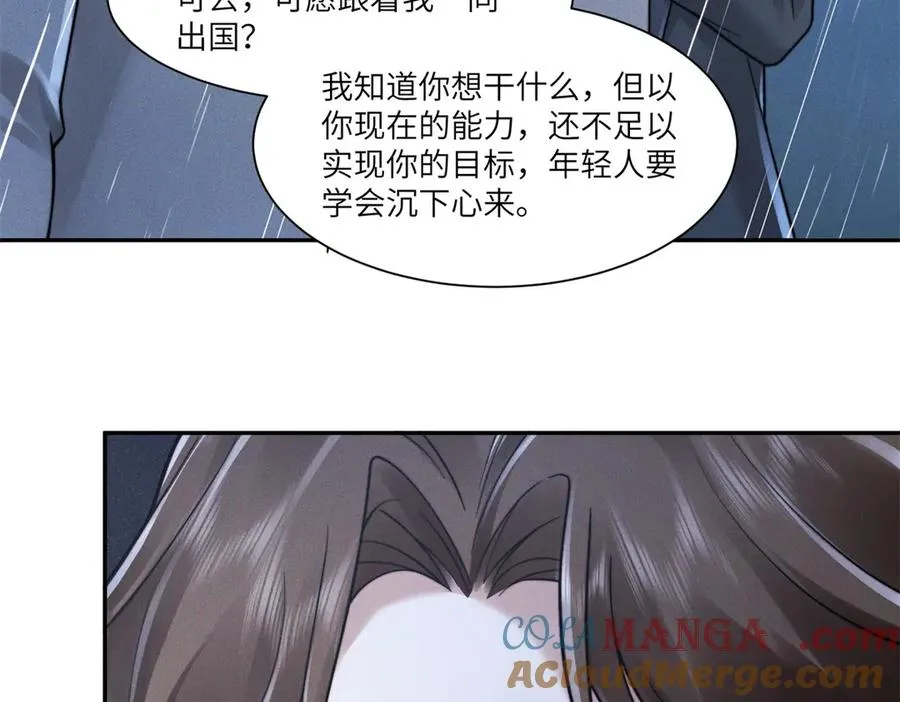 第39话 用命换你下地狱76