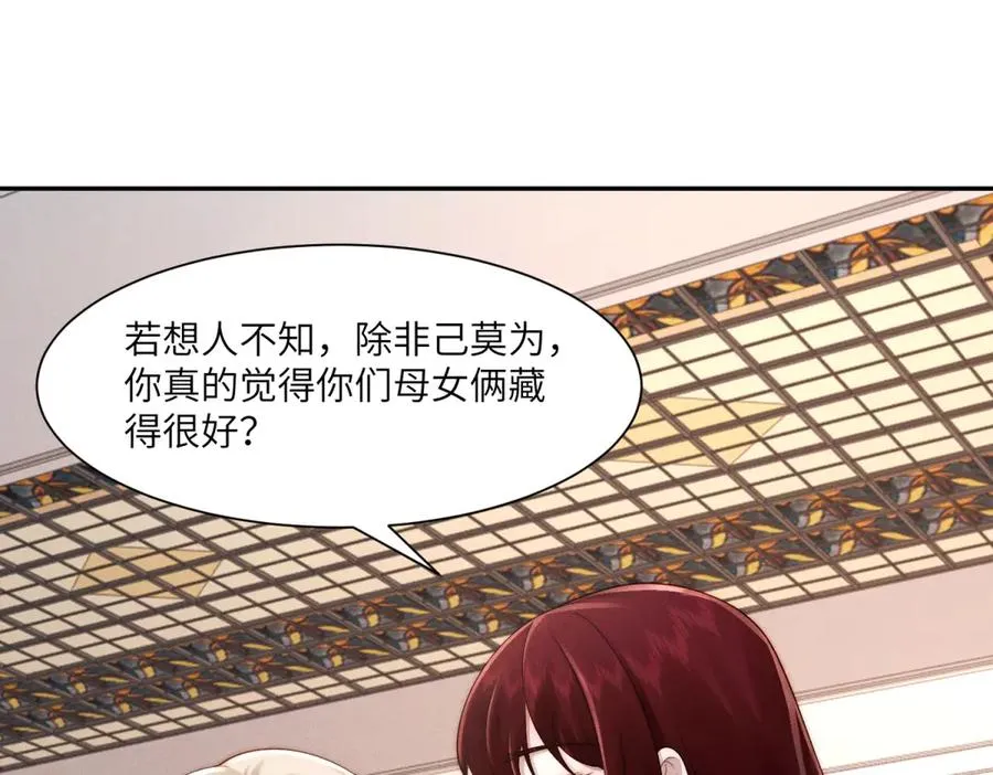 第51话 我的家事轮不到你管121
