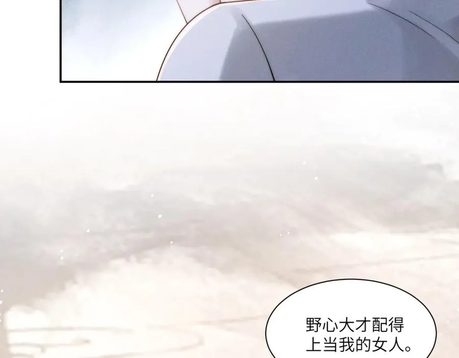 第20话 那就用你的身体做交易82