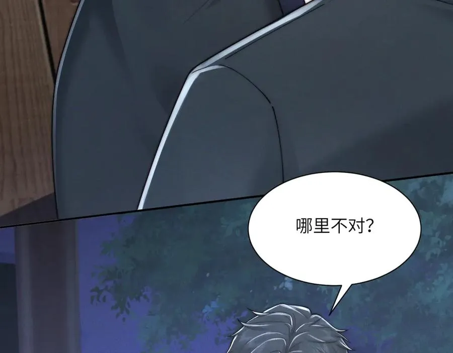 第51话 我的家事轮不到你管26