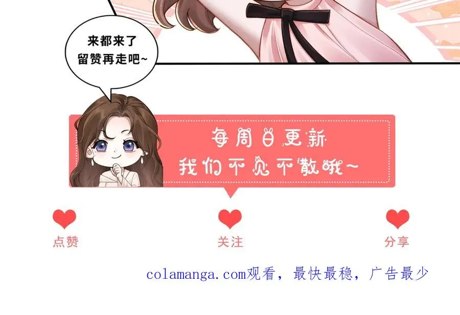 第28话 我想要足以与你相配126