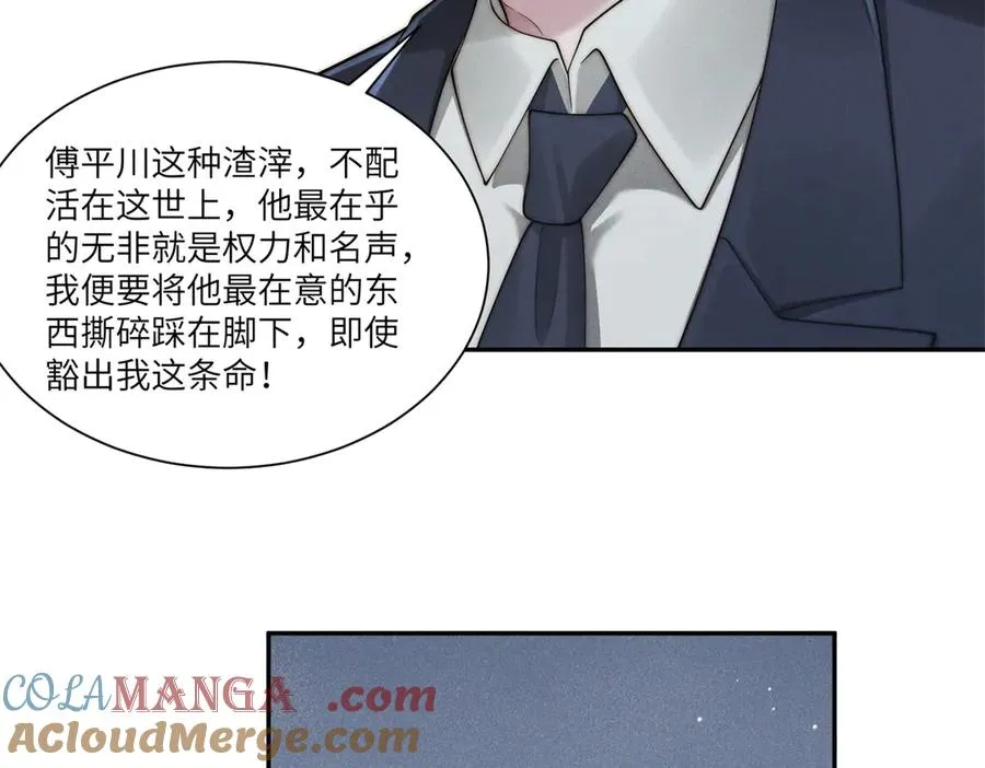 第40话 再见已是物是人非8