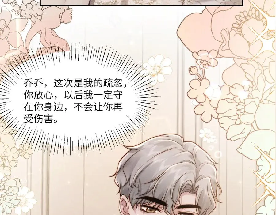 第34话 傅梓忻，我们离婚吧22