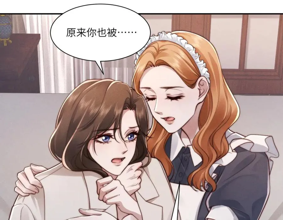 第32话 他真的不要我了吗？74