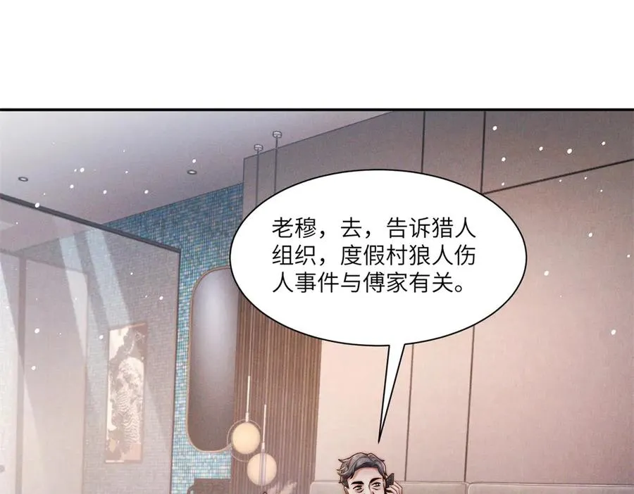 第22话 一落千丈的名声69