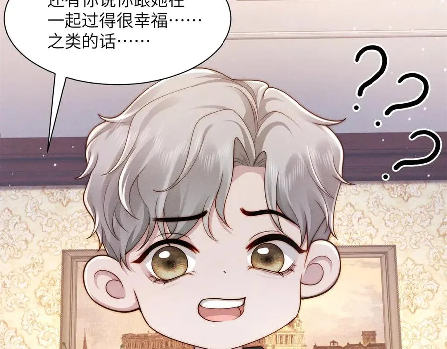 第48话 这次我决不会放手33