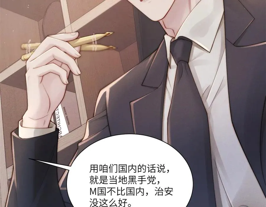 第29话 林阮乔被绑架了10