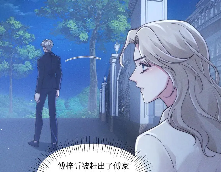 第39话 用命换你下地狱9