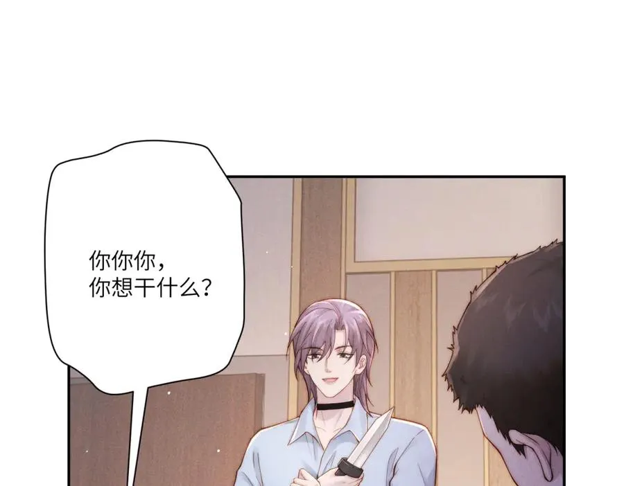 第19话 我的男人还轮不到你动53