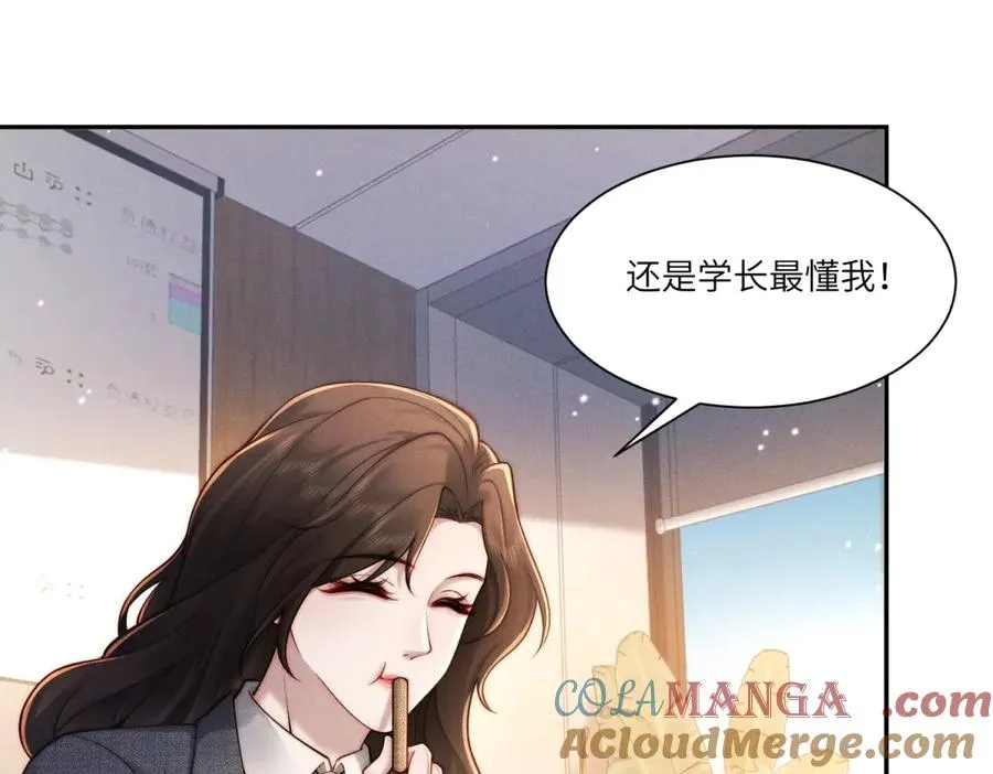 第26话 什么才是喜欢？76