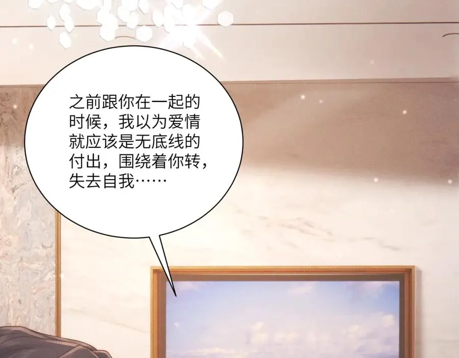 第13话 帅气傅少暴打渣男41
