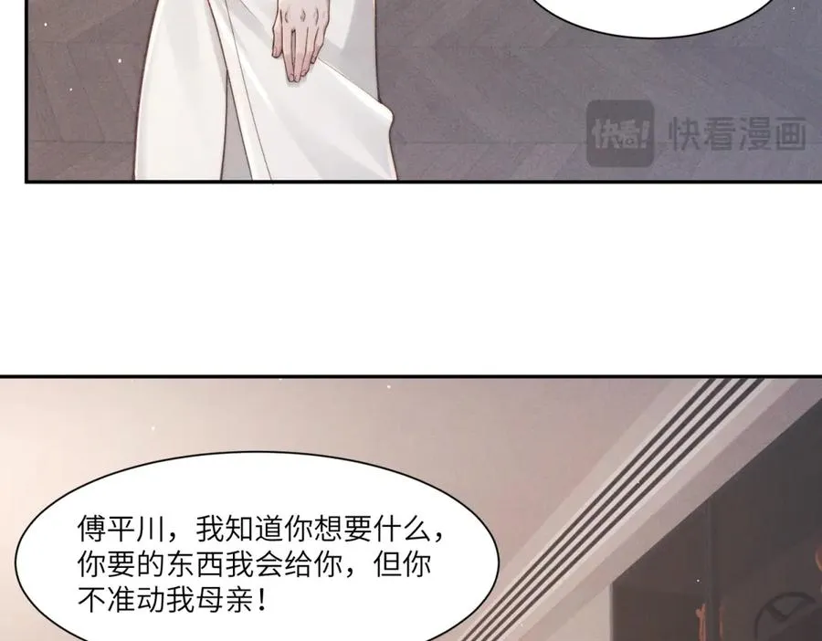 第37话 铺好后路69