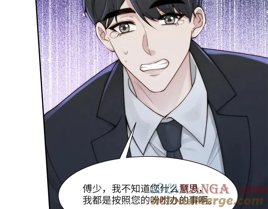 第29话 林阮乔被绑架了48