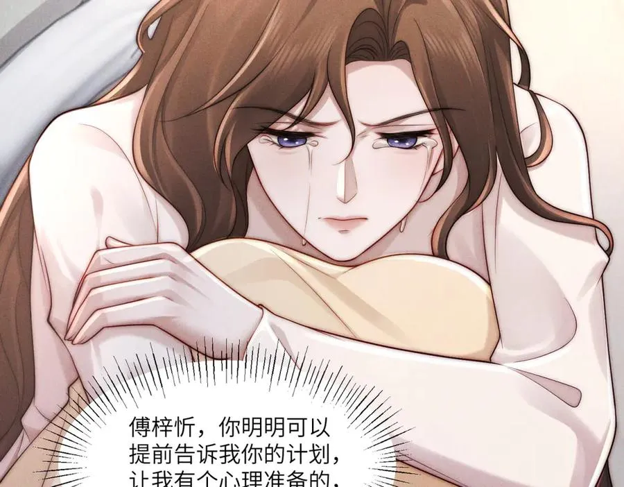 第33话 想死？没这么容易。123
