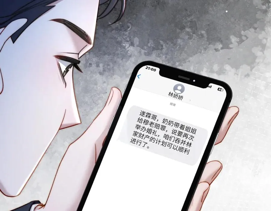 第7话 将计就计25