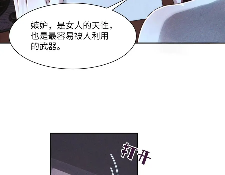 第51话 我的家事轮不到你管17