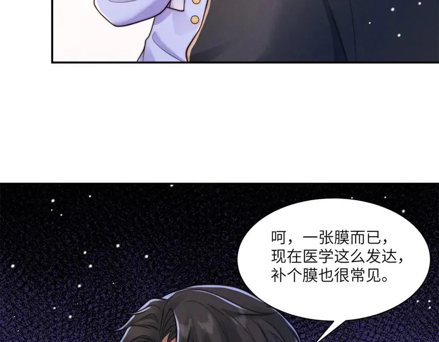 第12话 秋后算账83