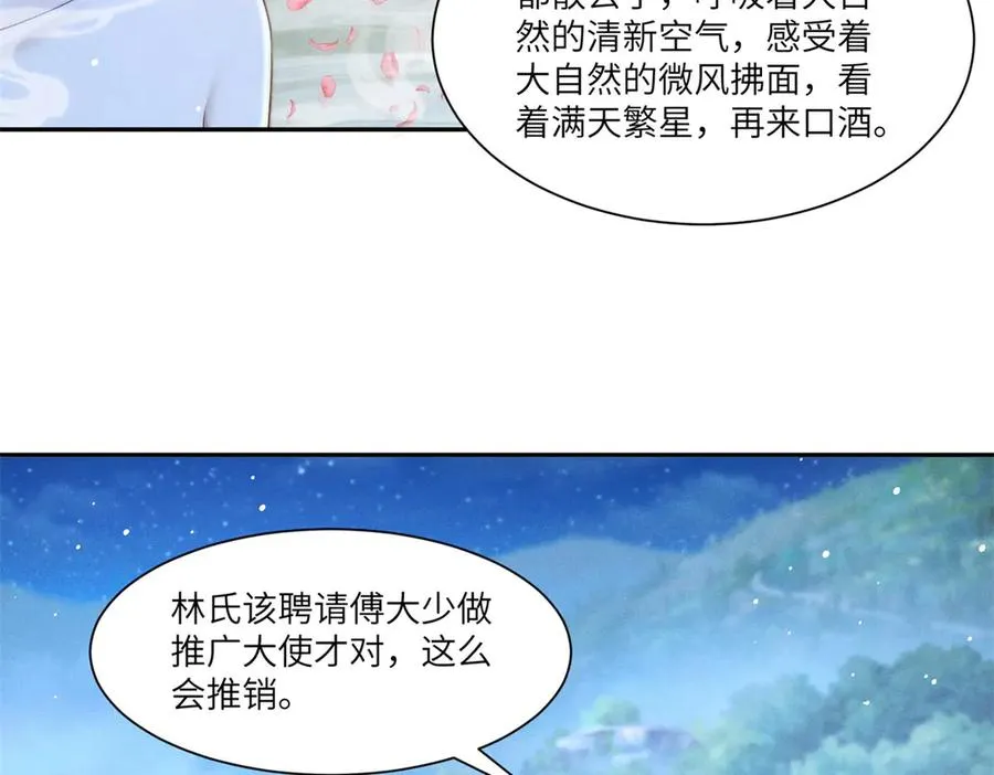 第21话 度假村内狼人现身113