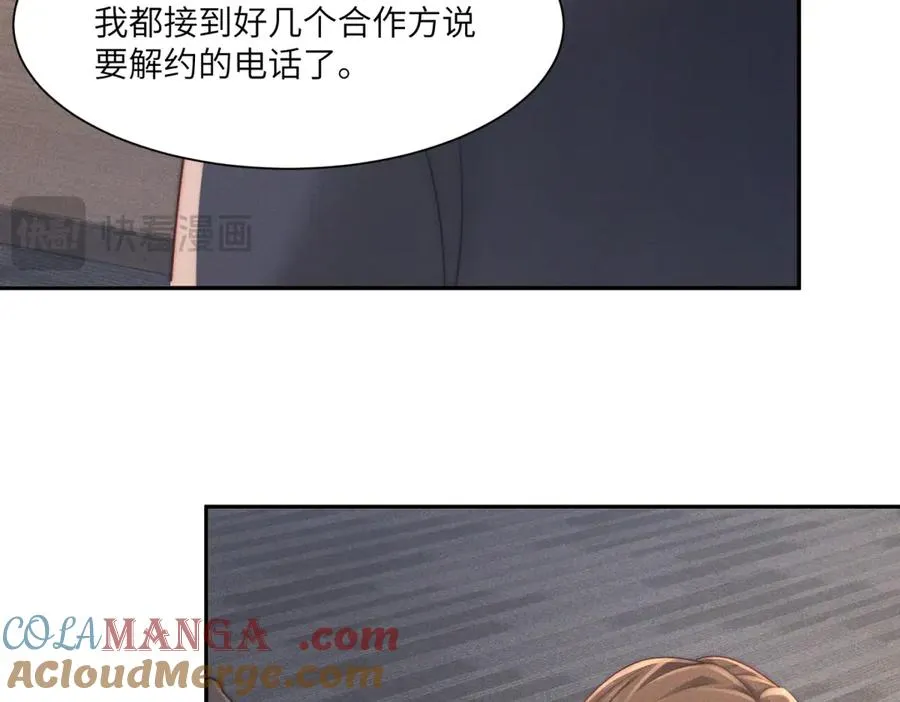 第49话 我才是你最好的归宿32