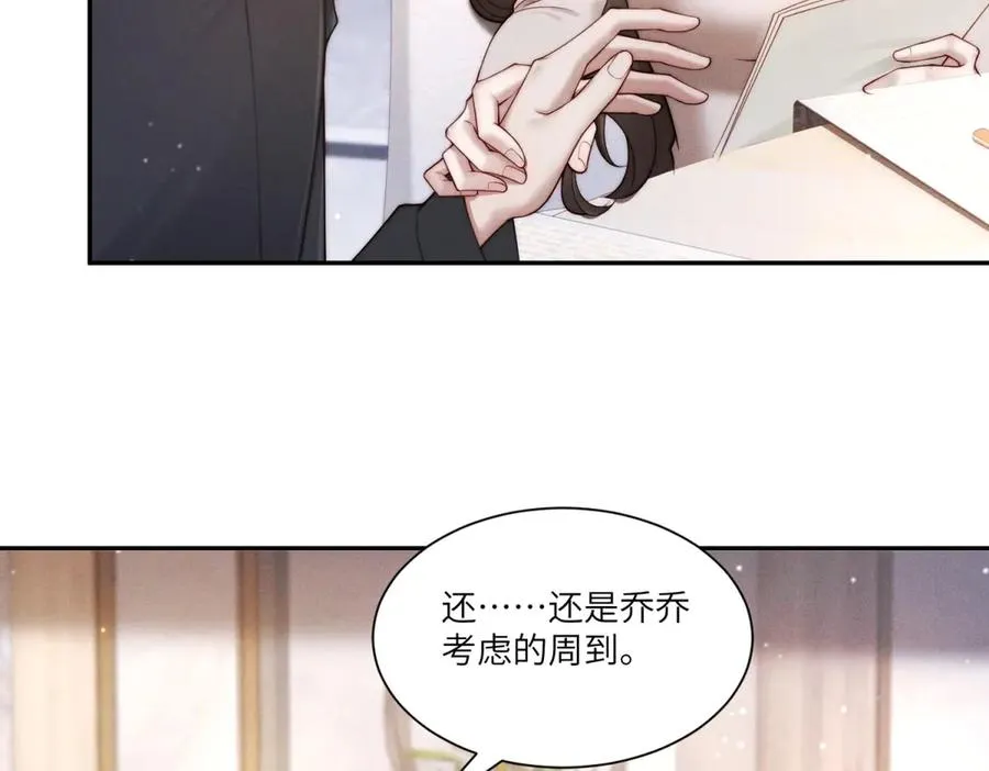 第8话 上门提亲91