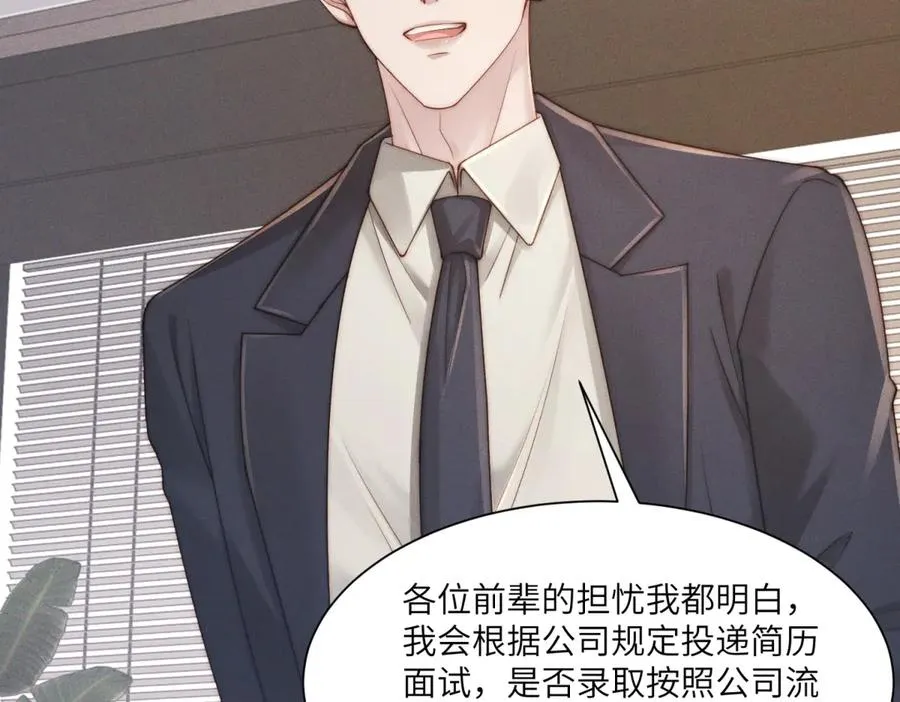 第49话 我才是你最好的归宿35