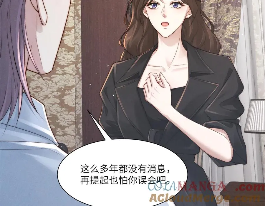 第45话 青梅竹马or前妻？48