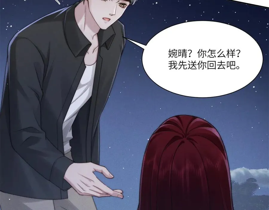 第46话 你只能是我的33