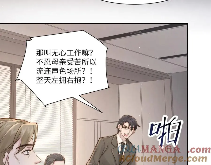 第37话 铺好后路96