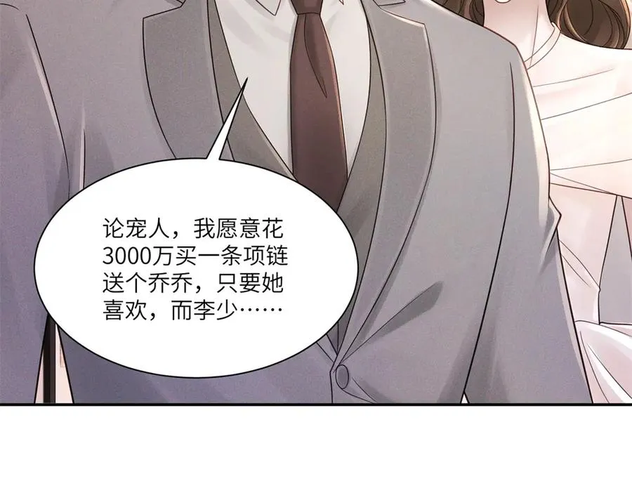 第11话 我的新郎傅梓忻66
