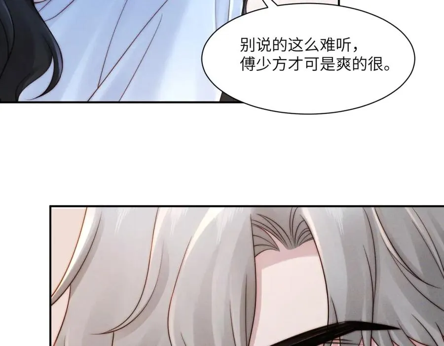 第21话 度假村内狼人现身65