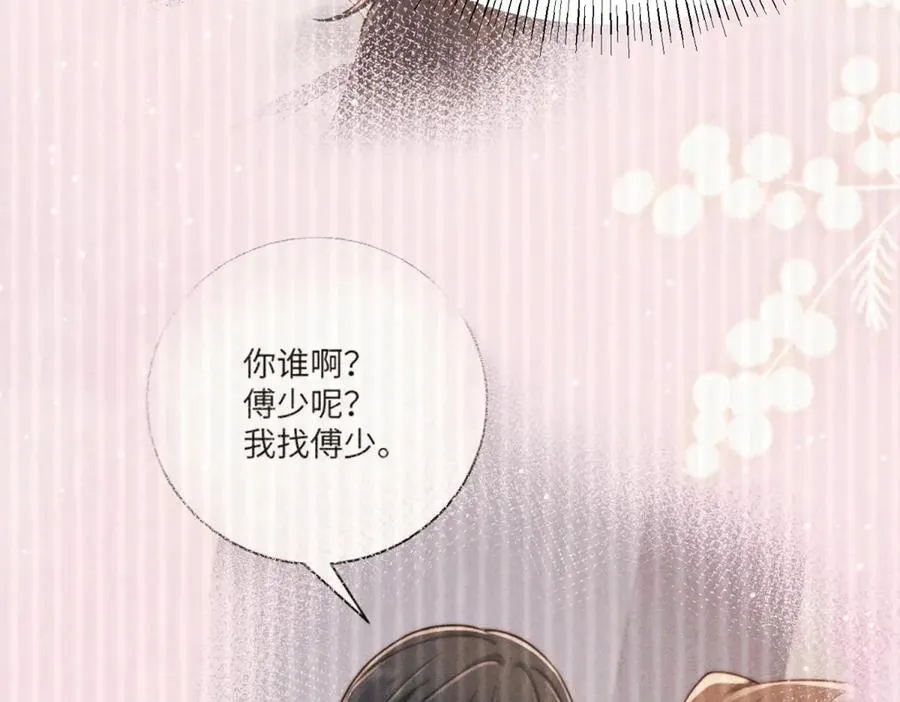 第26话 什么才是喜欢？43