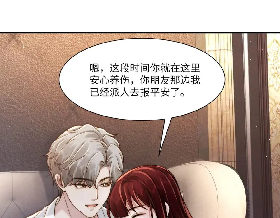第45话 青梅竹马or前妻？73