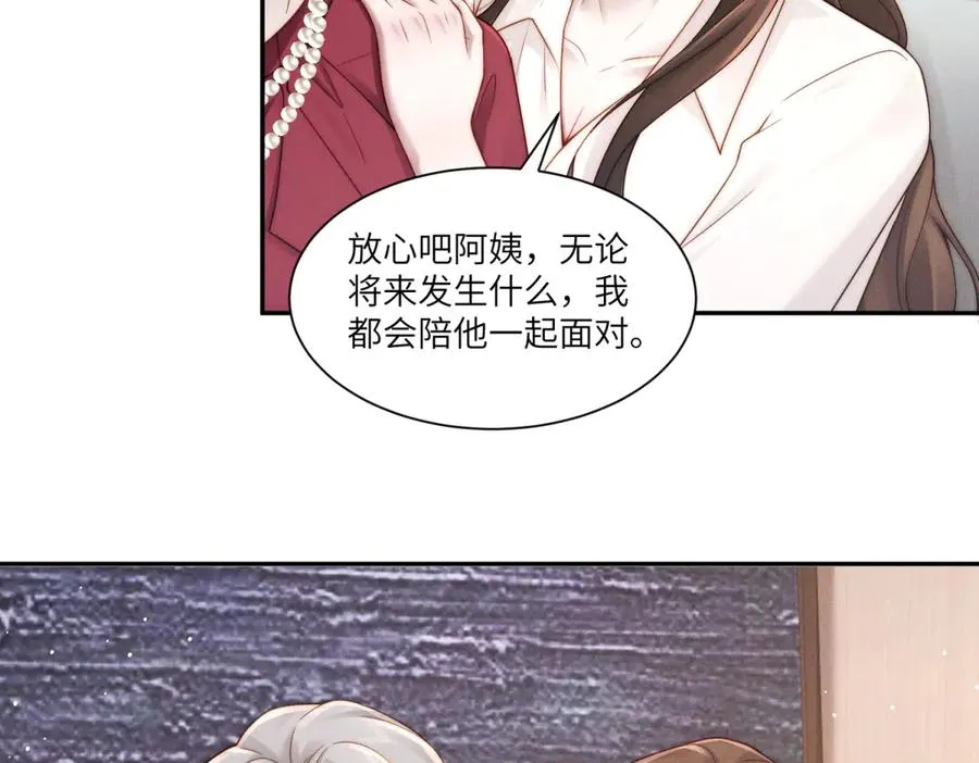 第19话 我的男人还轮不到你动23