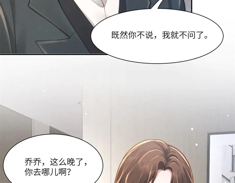 第41话 归来仍是大女主113