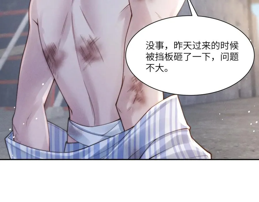 第18话 我一定会救你出去74