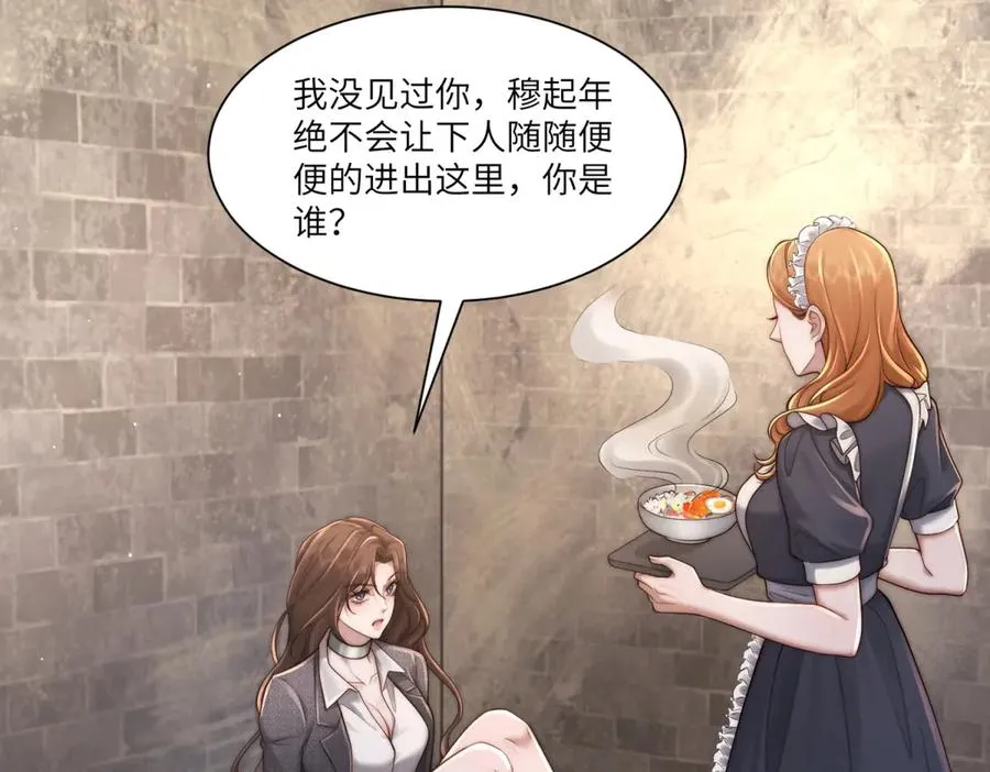 第31话 陷入痛苦的回忆沼泽107