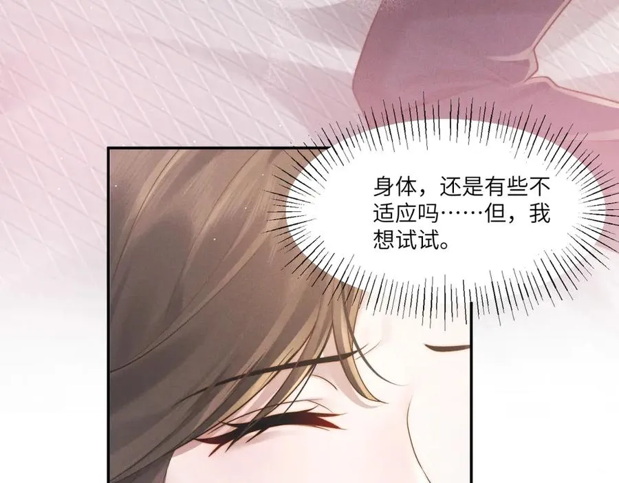 第35话 我想要你79