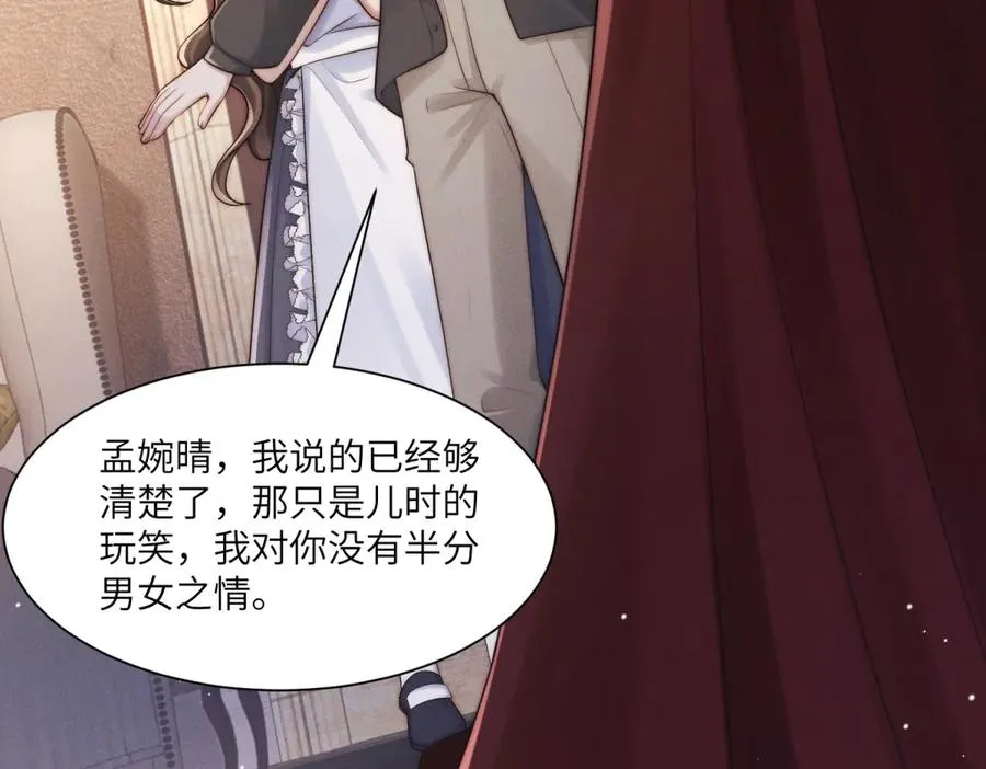 第48话 这次我决不会放手55