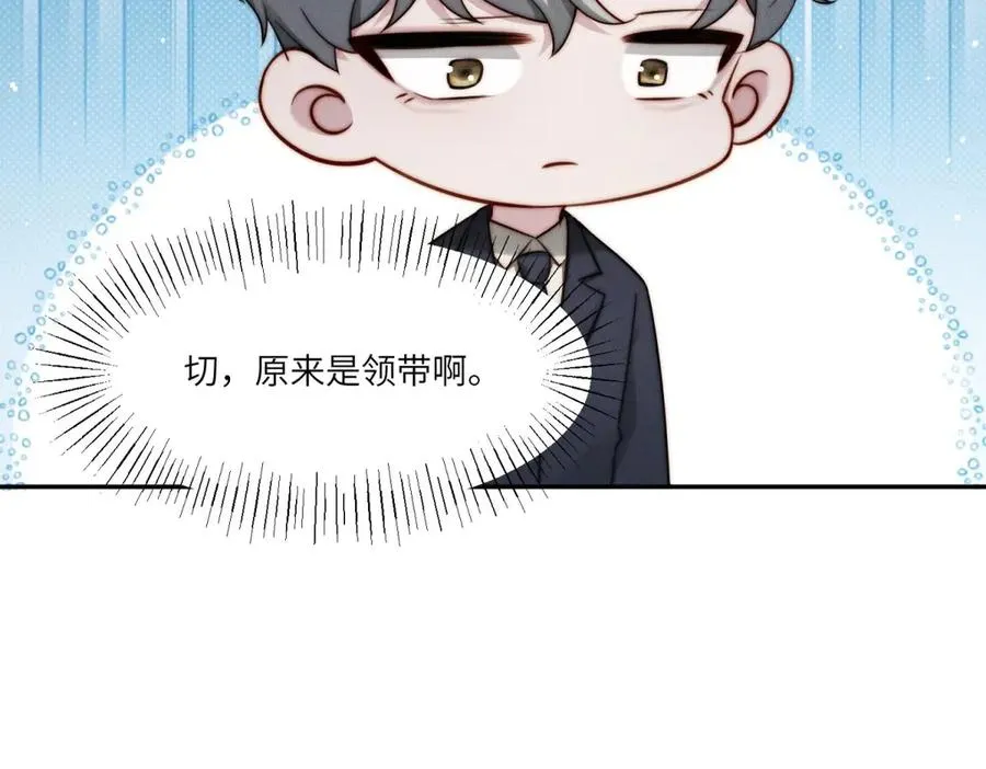 第15话 这公司我买了71