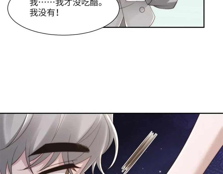 第51话 我的家事轮不到你管77