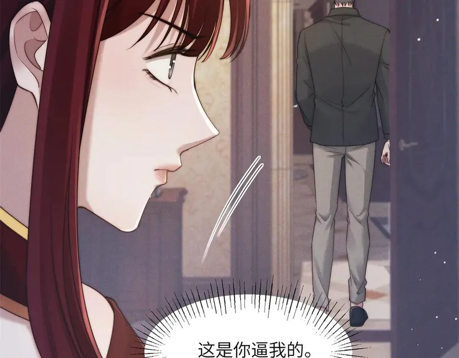 第46话 你只能是我的63