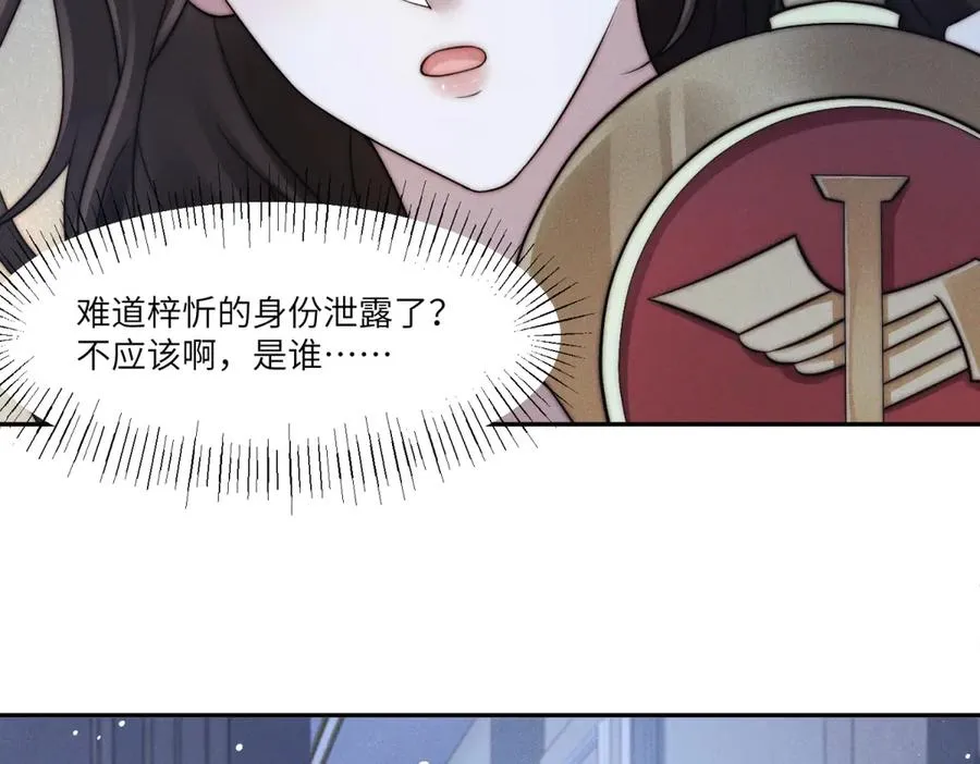 第22话 一落千丈的名声114