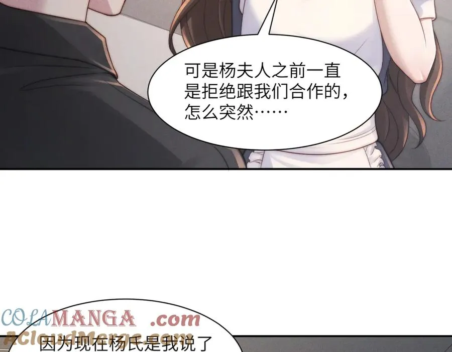 第49话 我才是你最好的归宿12
